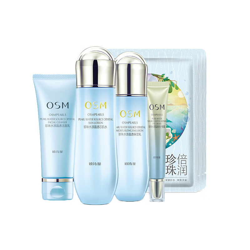 欧诗漫 水源晶透芯肌护肤套装
