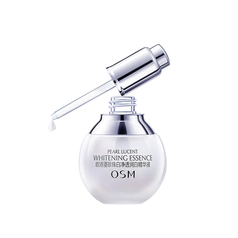 欧诗漫 美白提亮 面部精华