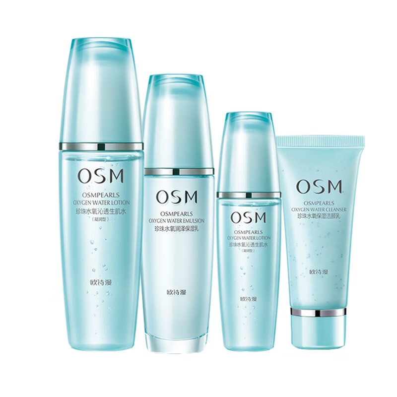 欧诗漫 珍珠水氧保湿套装
