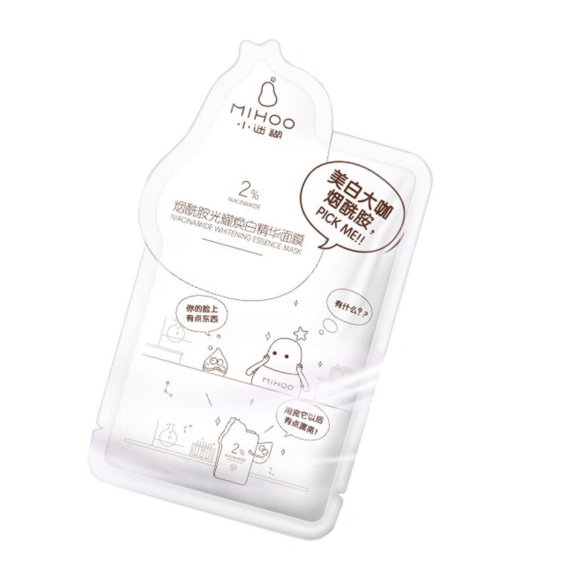 小迷糊 焕亮 面膜