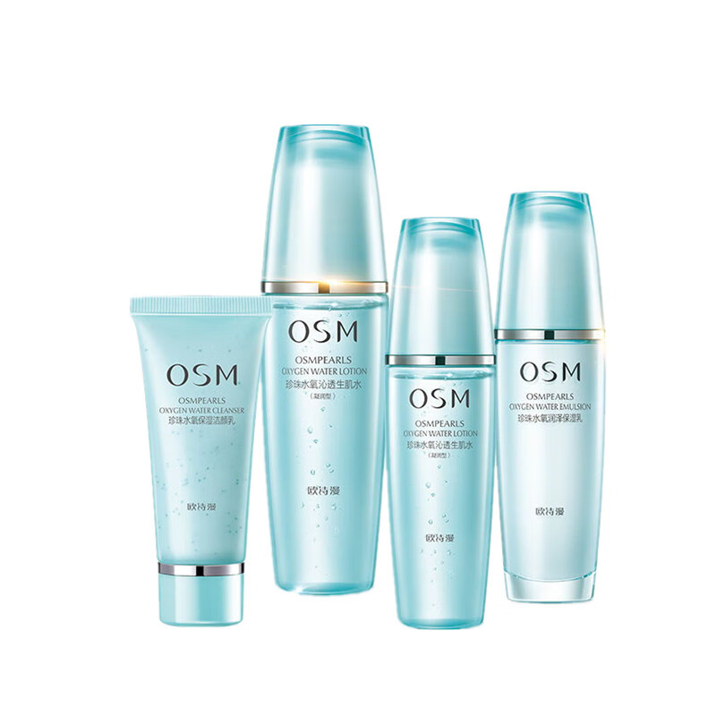 欧诗漫 珍珠水氧护肤品套装