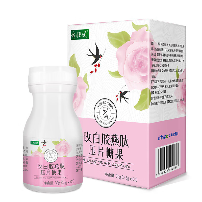 体恒健 玫白胶燕肽压片