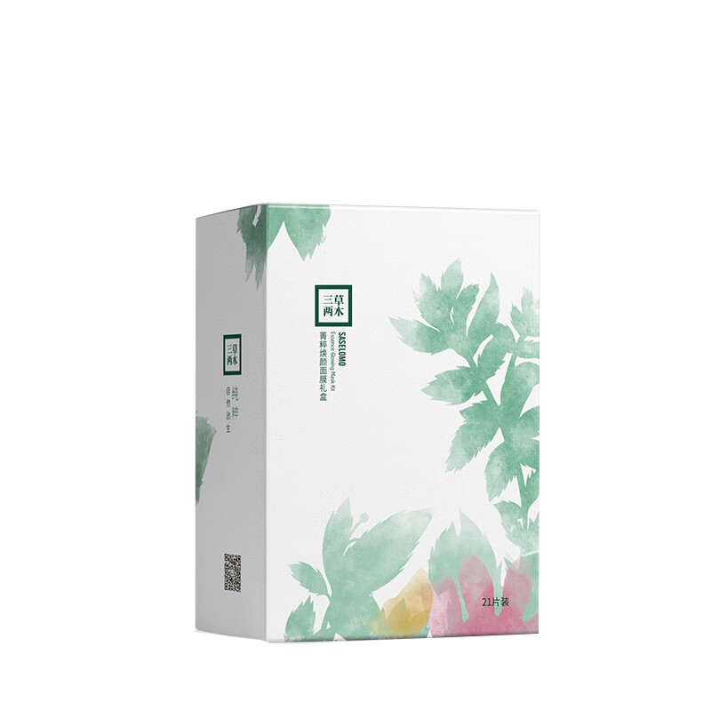 三草两木 菁粹焕颜补水保湿面膜