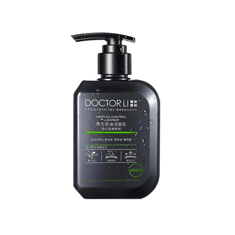 李医生净痘控油洗面奶