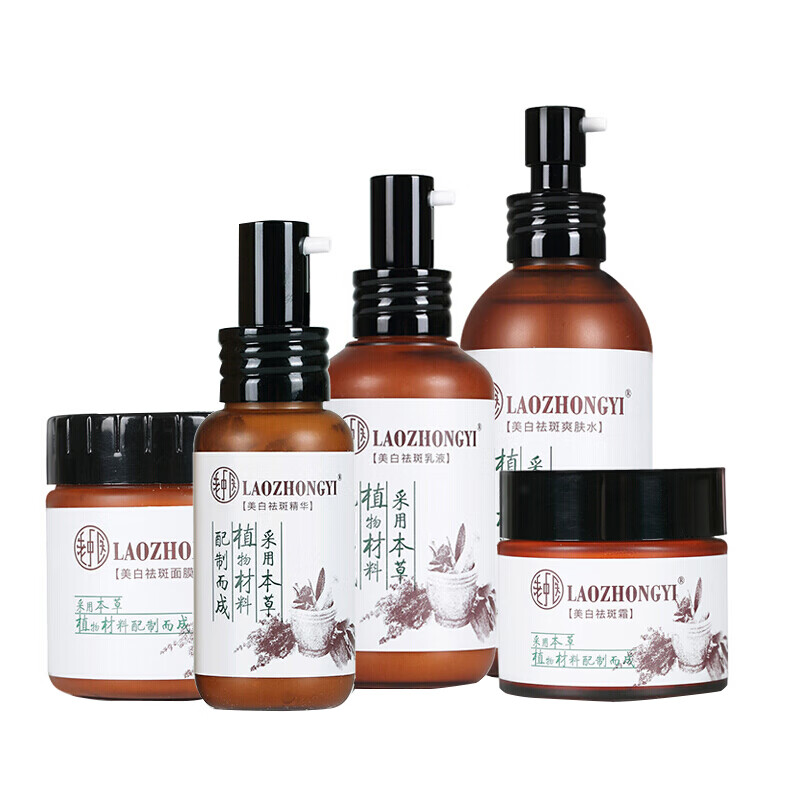 老中医 美白舒缓祛斑霜