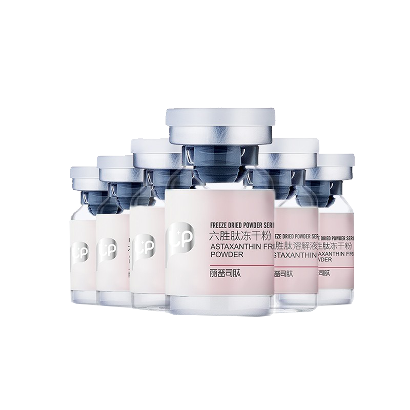 丽普司肽 六胜肽提拉紧致冻干粉