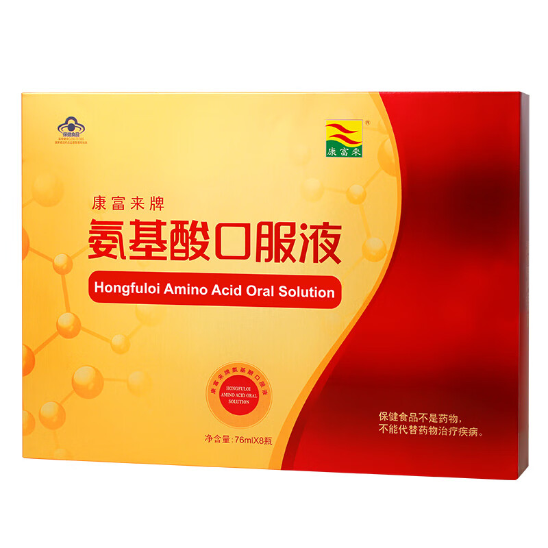 康富来 氨基酸口服液