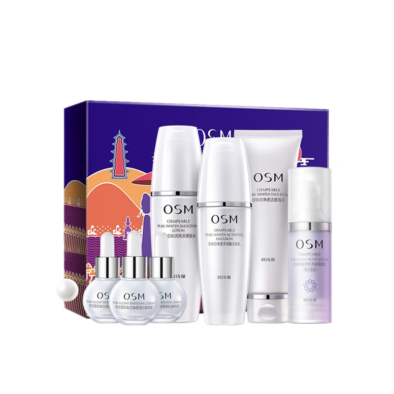 欧诗漫 温和亮白 护肤套装