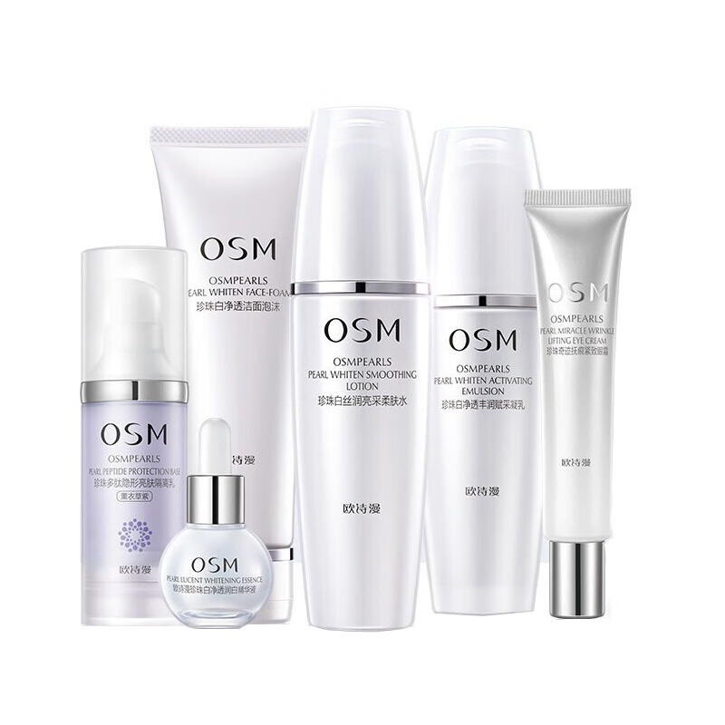 欧诗漫 深入肌肤护肤礼盒