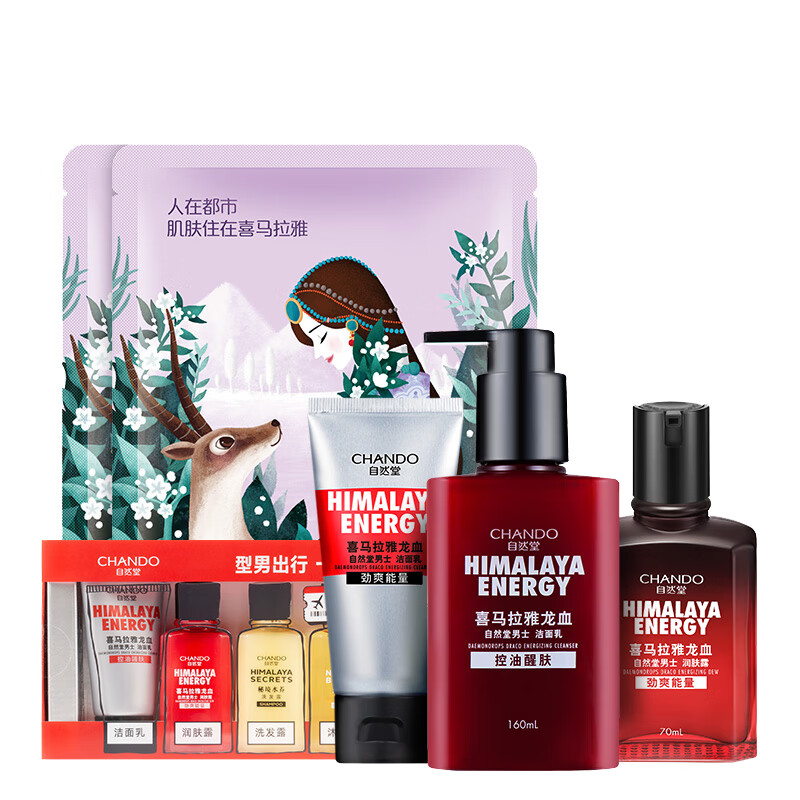 自然堂 平衡水油护肤套装