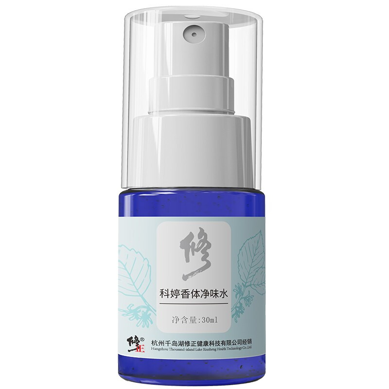 修正 温和持久止汗露