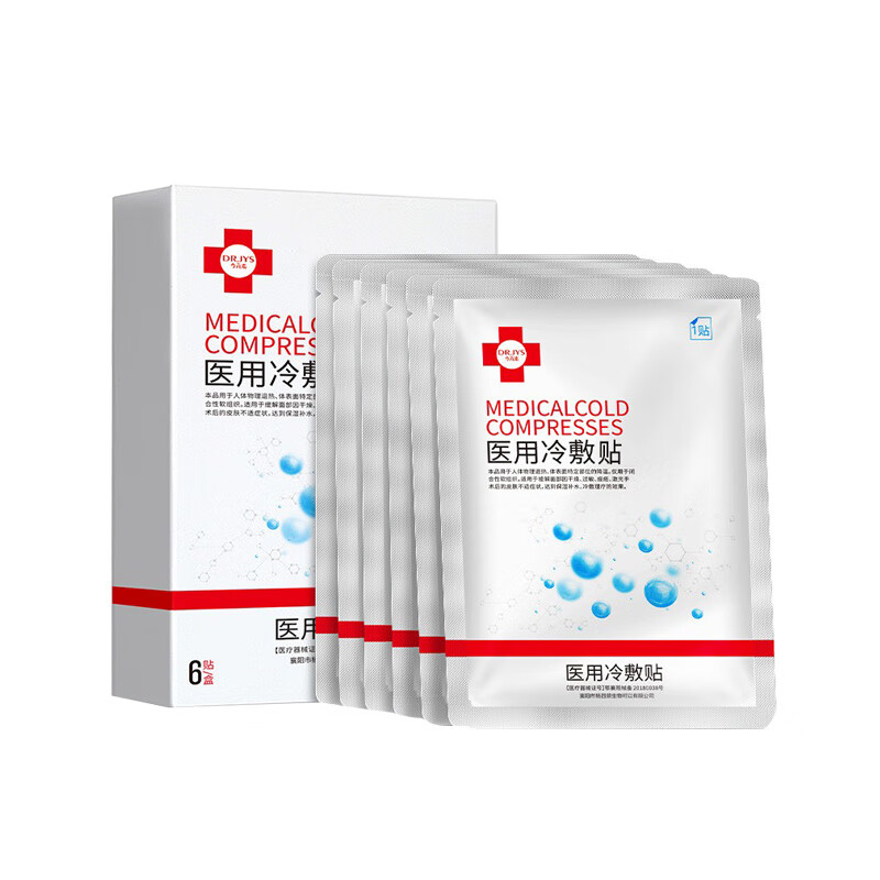DrJYS医用舒缓冷敷贴