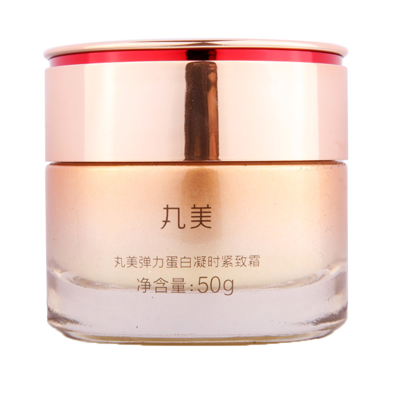 丸美 保湿紧致面霜