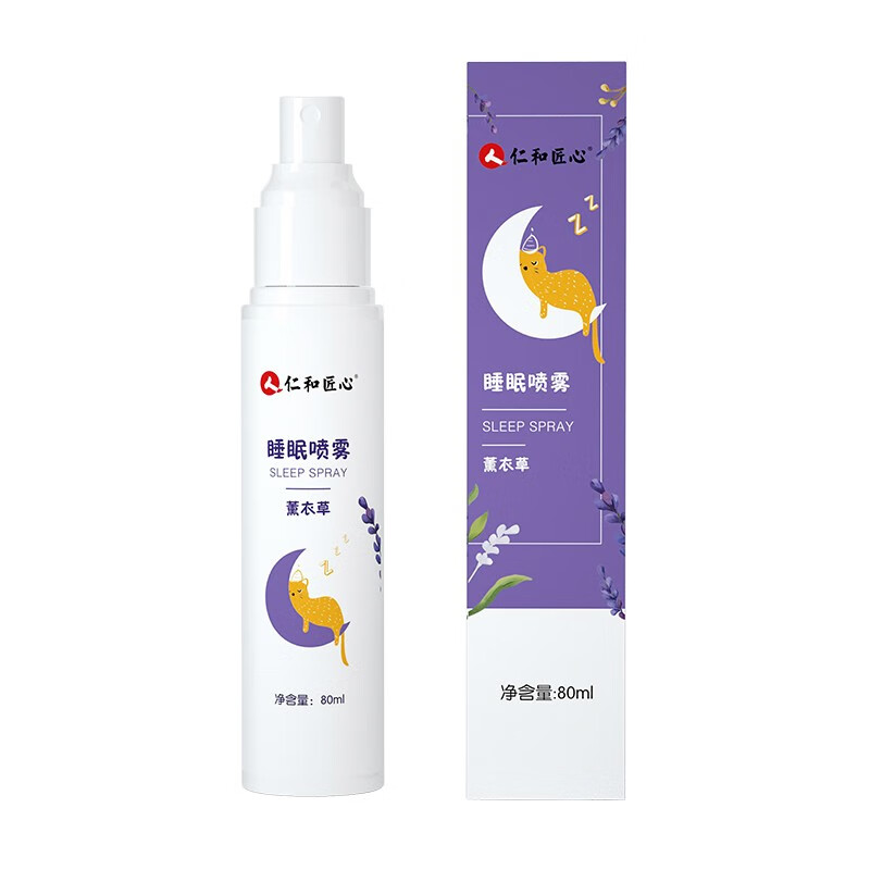 仁和 缓解疲劳精油