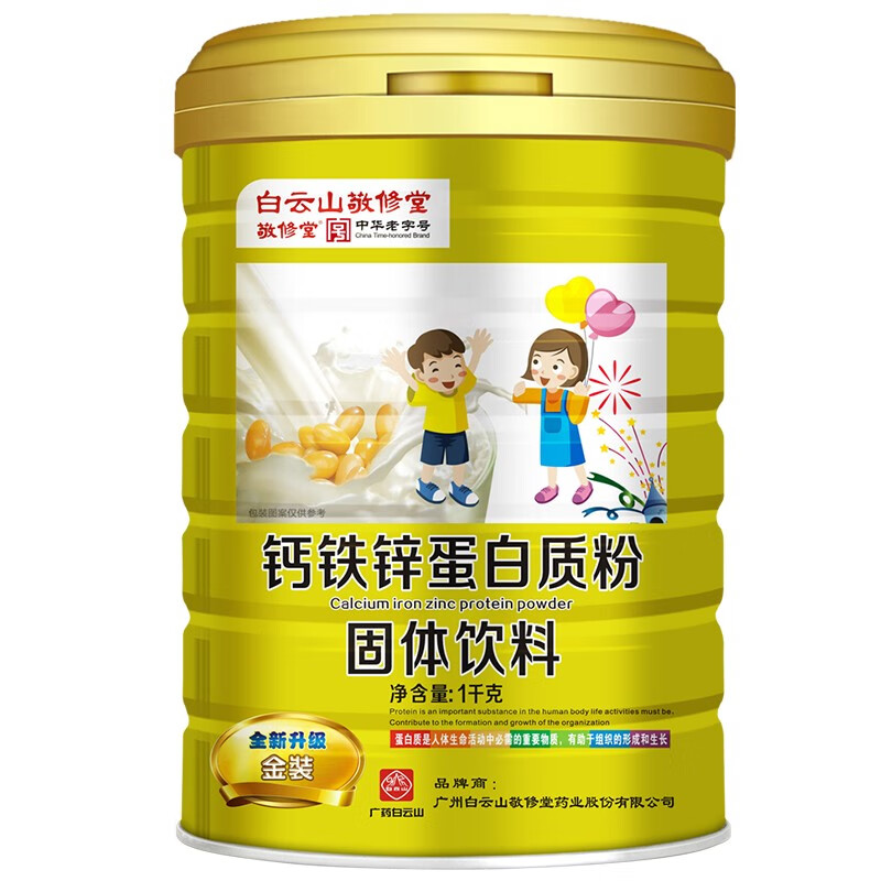 敬修堂 营养 中老年蛋白质粉