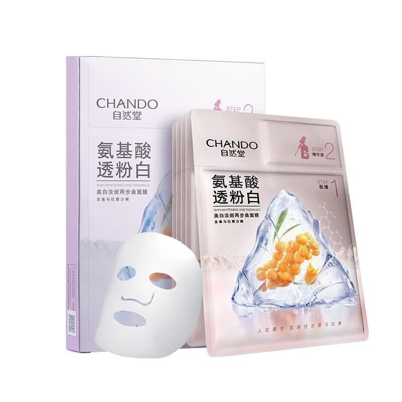 自然堂 滋养亮白面膜