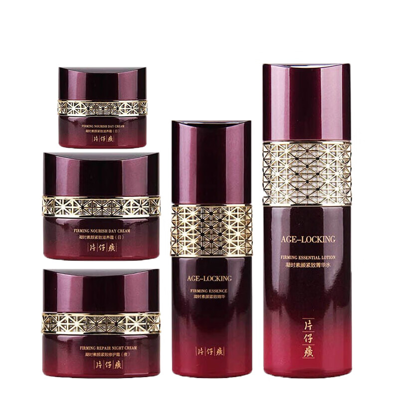 片仔癀 提拉紧致 护肤套装