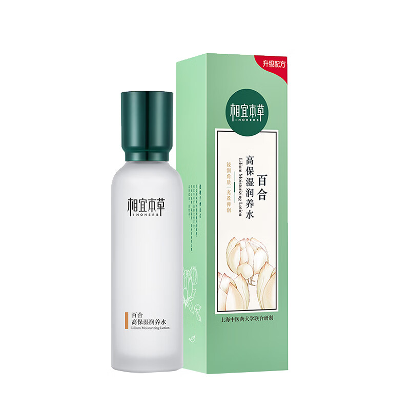 相宜本草 百合高保湿爽肤水