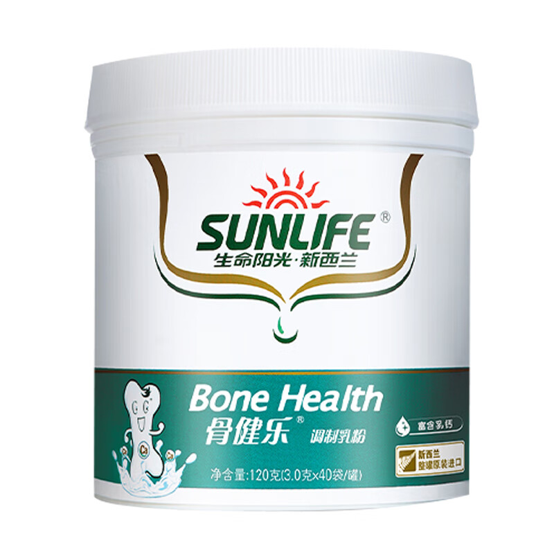 生命阳光 天然乳钙 维生素