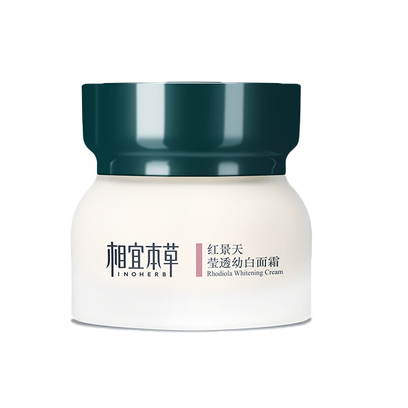 相宜本草 滋养补水 面霜