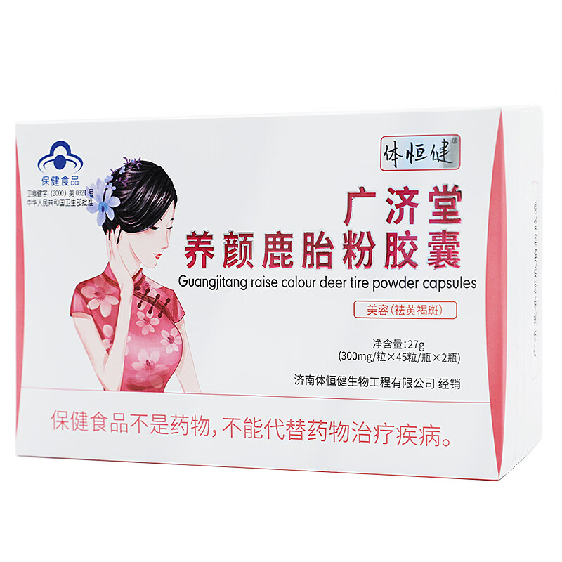 体恒健 鹿胎粉胶囊