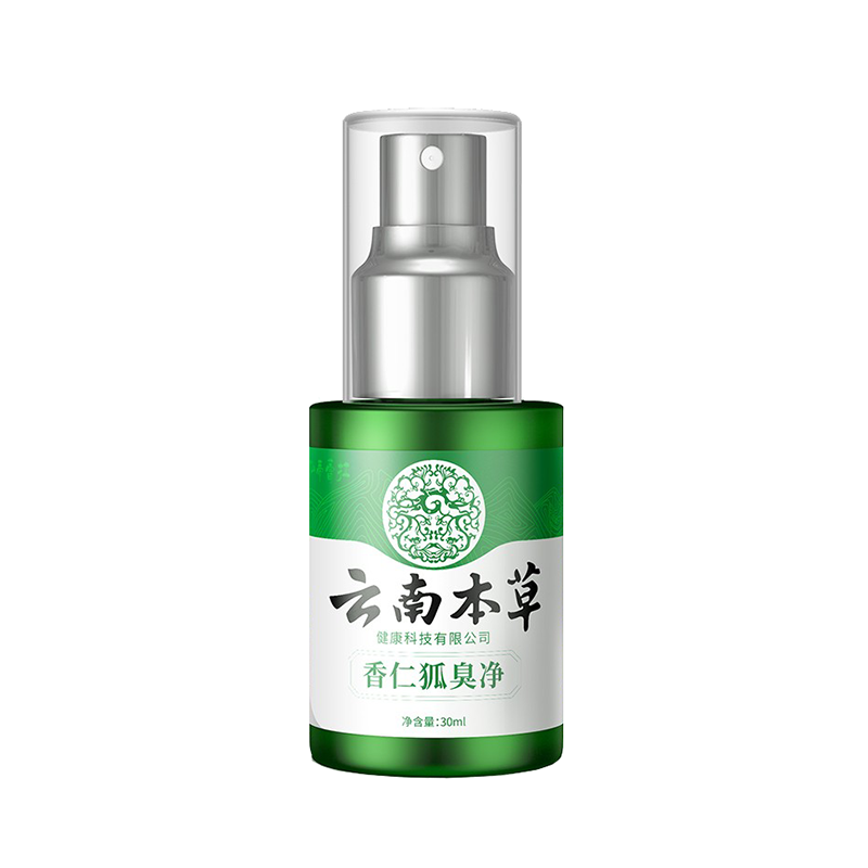 仙蒂蕾拉 除祛腋臭汗臭喷雾