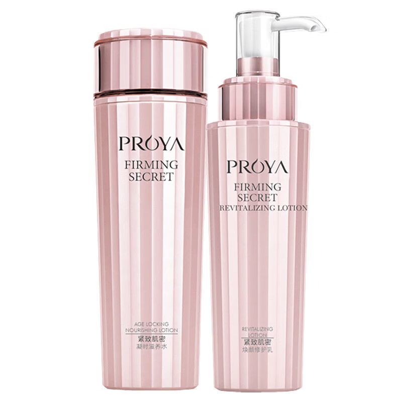 珀莱雅 控油清洁 护肤套装