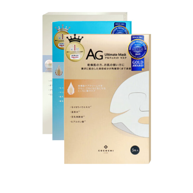 AG 提亮保湿 面膜