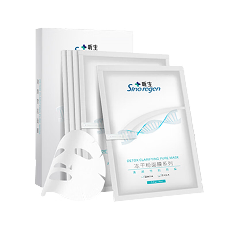 昕生 修复冻干粉面膜
