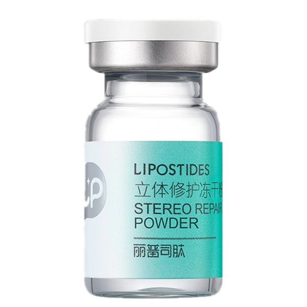 丽普司肽 寡肽原液精华