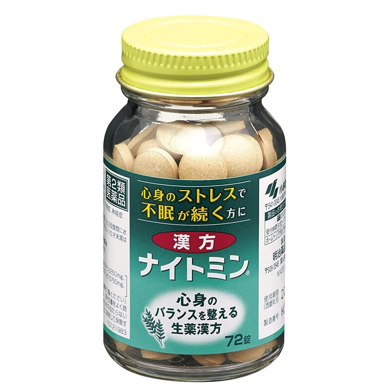 小林制药 日本汉方 睡眠片