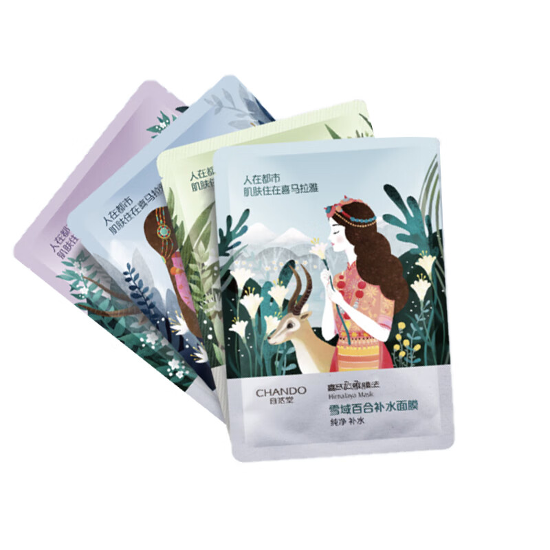 自然堂 提亮保湿 面膜