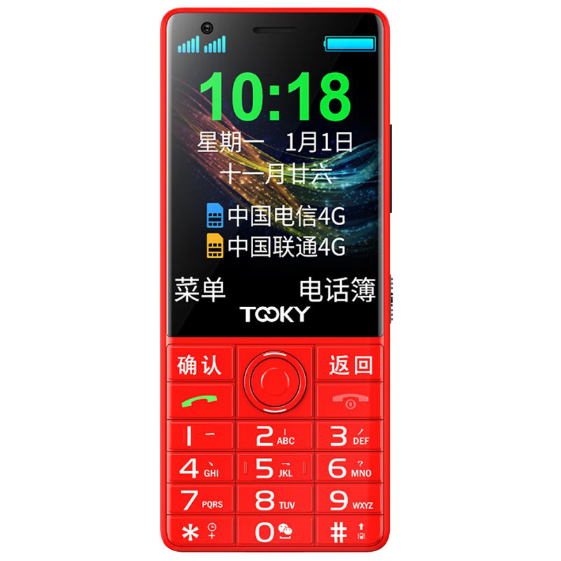 京崎 支持WIFI手机