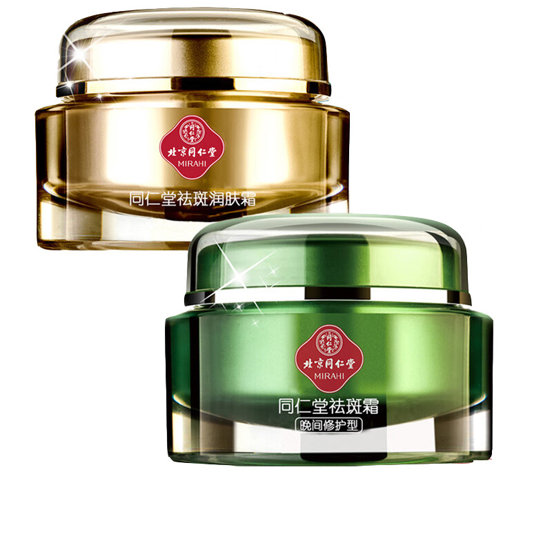 同仁堂 祛黄提亮 面霜