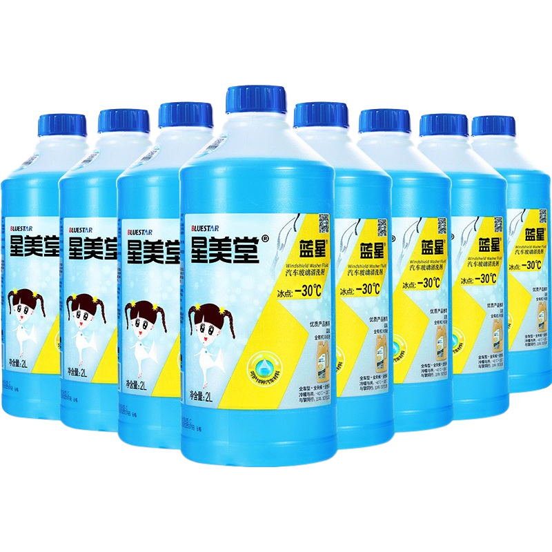 蓝星 防冻雨刮玻璃水