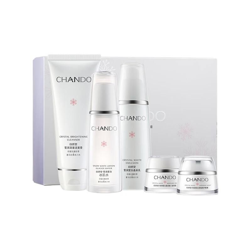 自然堂 提亮肤色护肤套装