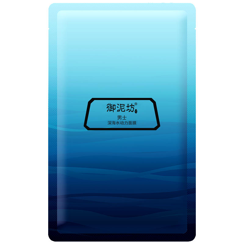 御泥坊 深海水动力补水保湿面膜
