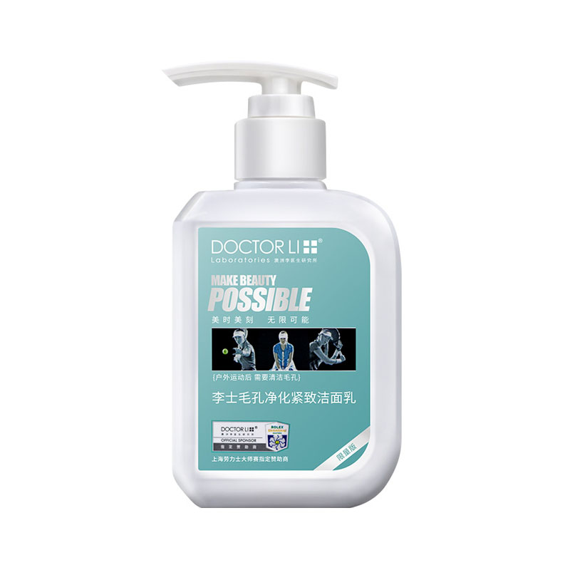 李医生 净化毛孔洁面乳