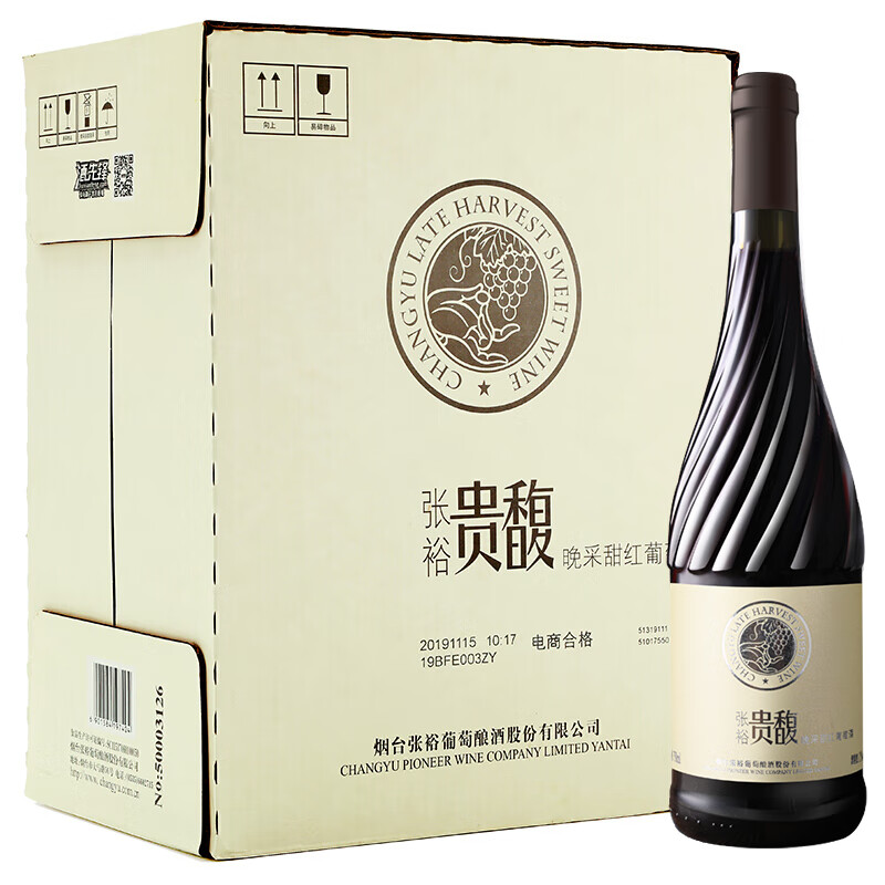 张裕 贵馥晚采甜红甘醇葡萄酒