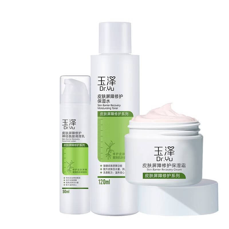 玉泽 无添加护肤套装