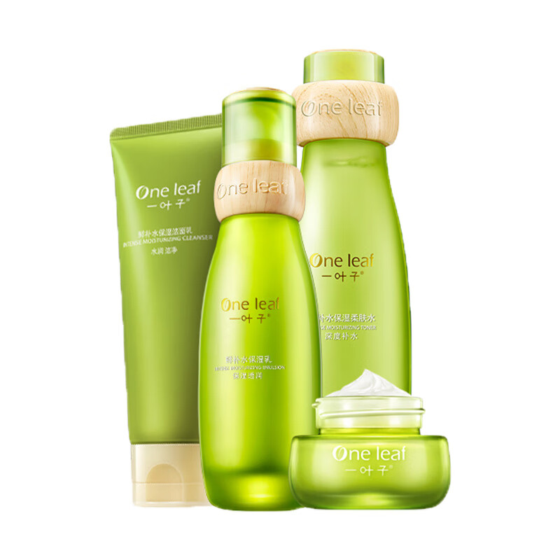 一叶子 鲜补水保湿焕颜护肤品