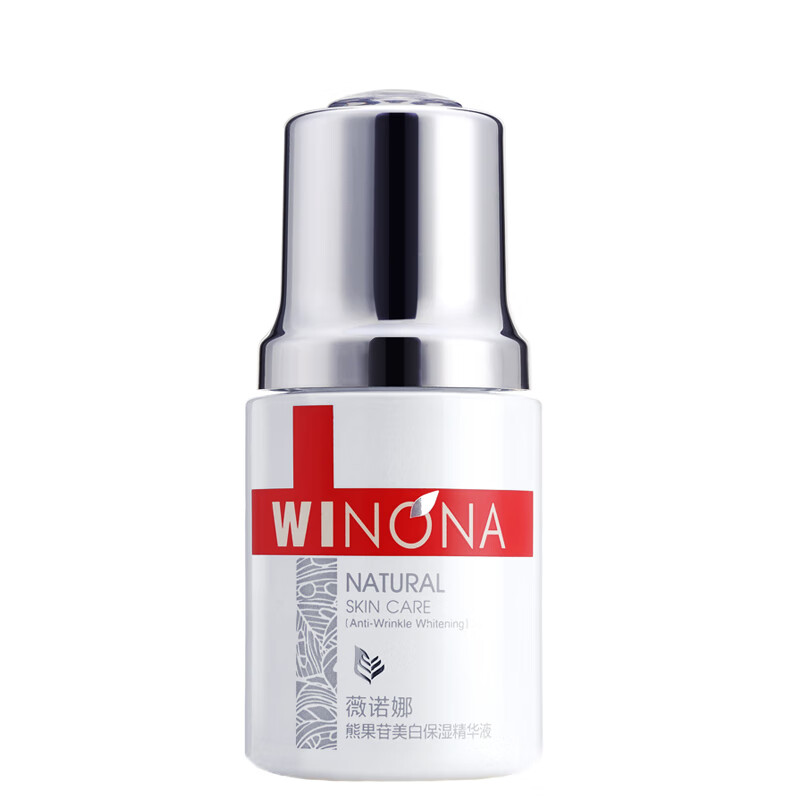 薇诺娜 熊果苷保湿 面部精华