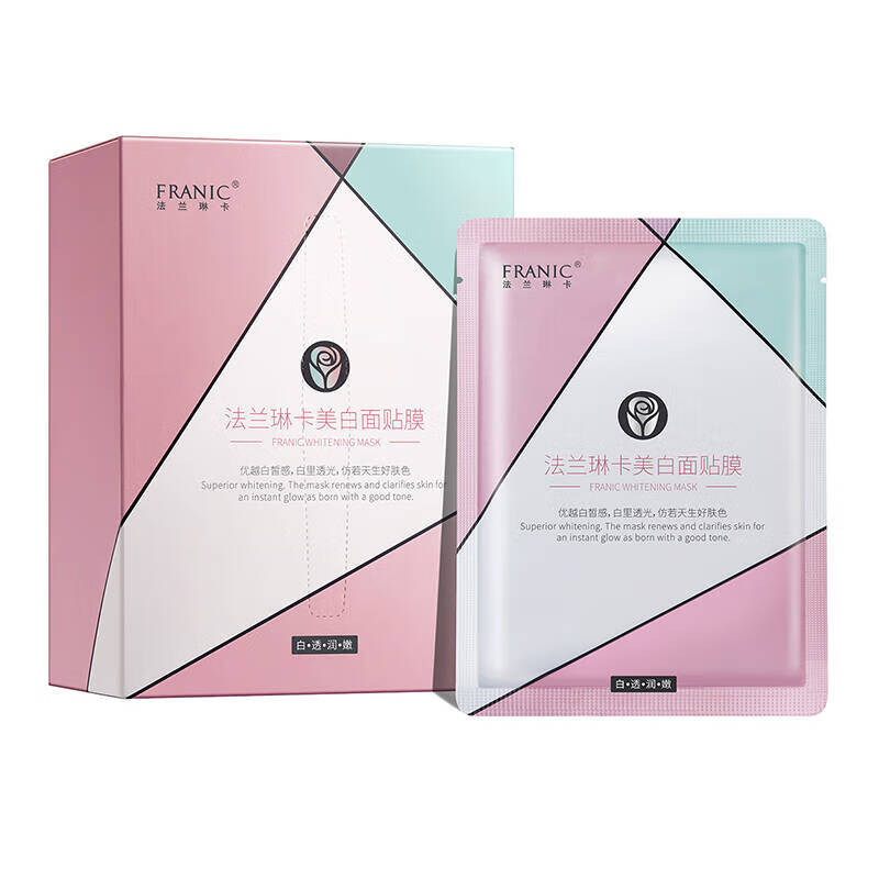 法兰琳卡 提亮肤色面膜