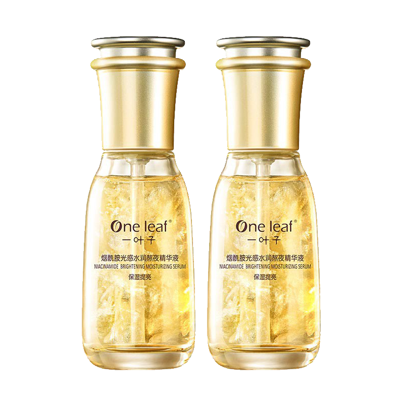 一叶子 提亮肤色补水面部精华