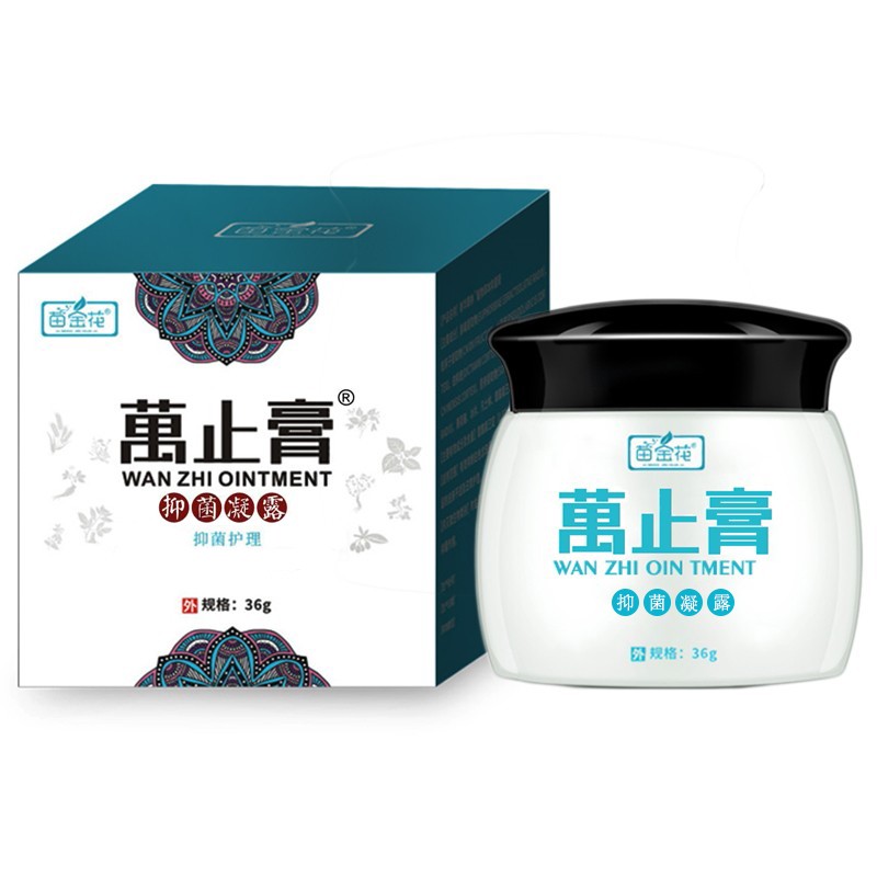 苗金花天然植物温和成人止痒膏