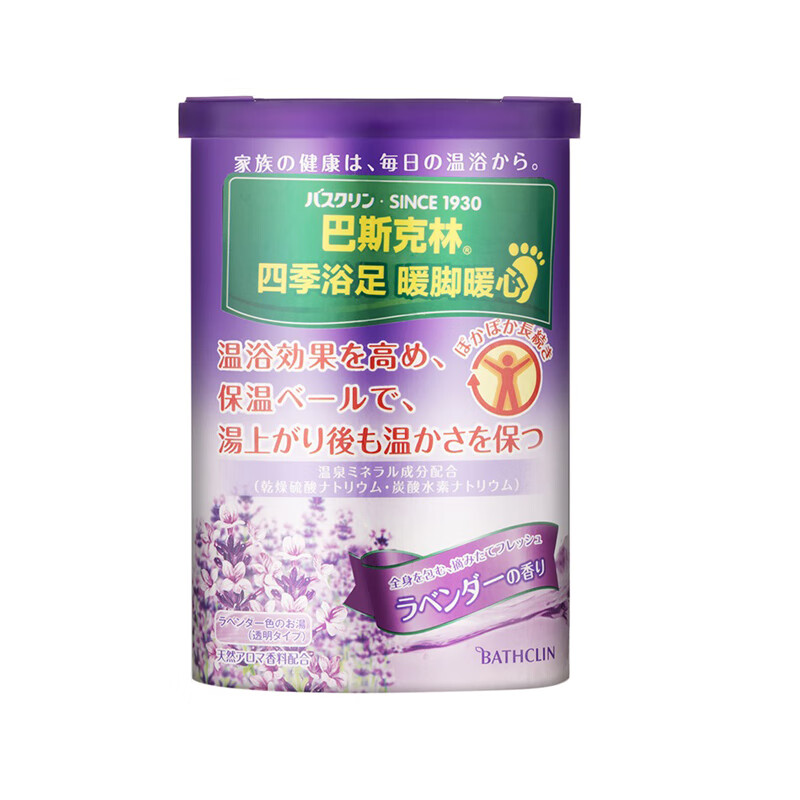 巴斯克林 薰衣草 磨砂膏