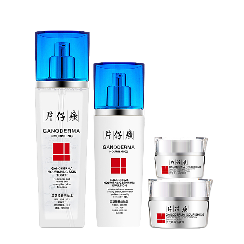 片仔癀 灵芝精粹护肤套装