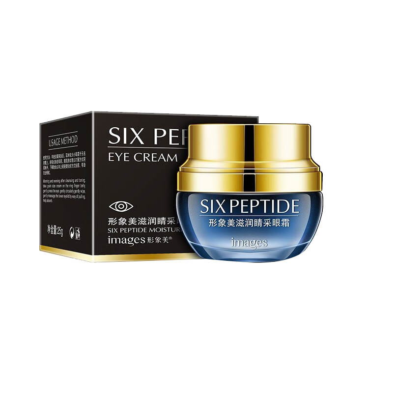 形象美 小黑瓶滋润紧致眼霜