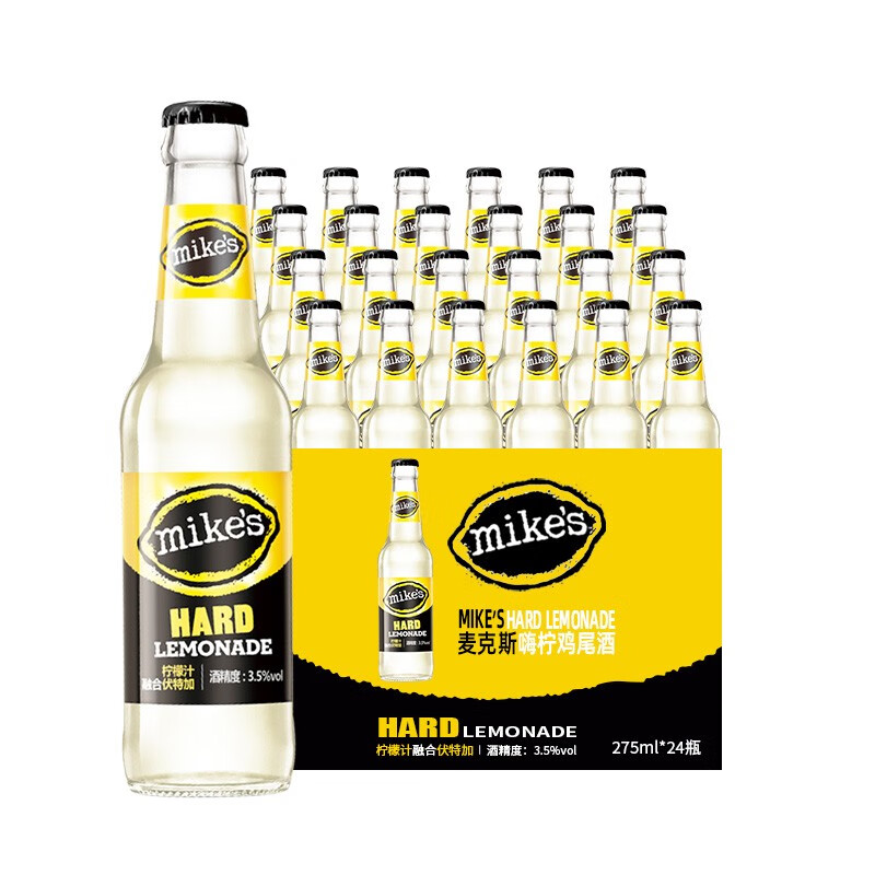 麦克斯嗨柠微醺鸡尾酒