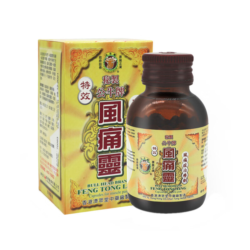 公牛牌 便携 风痛灵